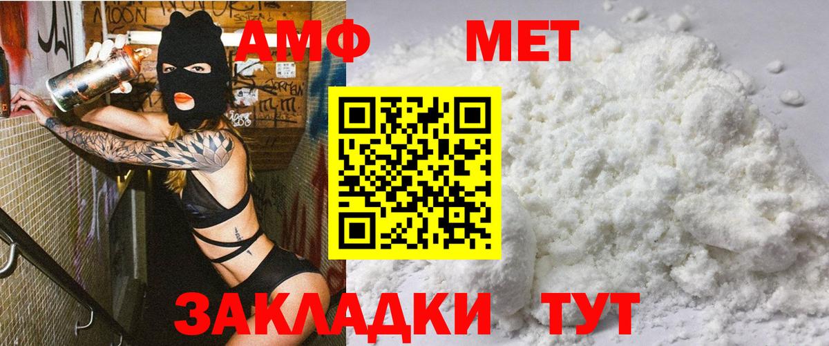 АМФЕТАМИН 98%  Вход с VPN  Клинцы 