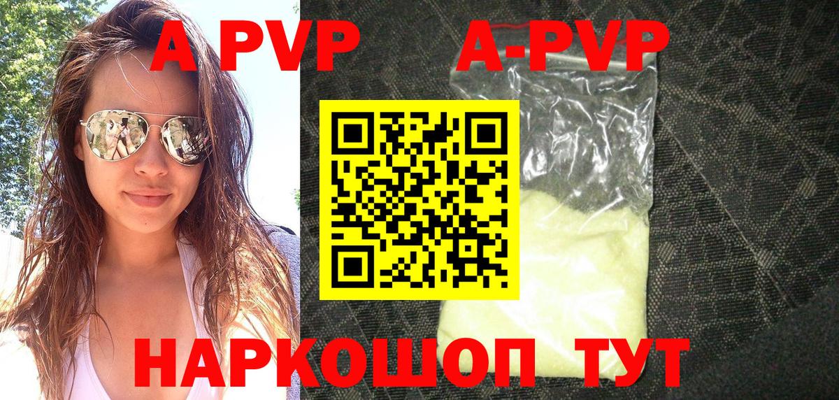 A PVP VHQ Клинцы