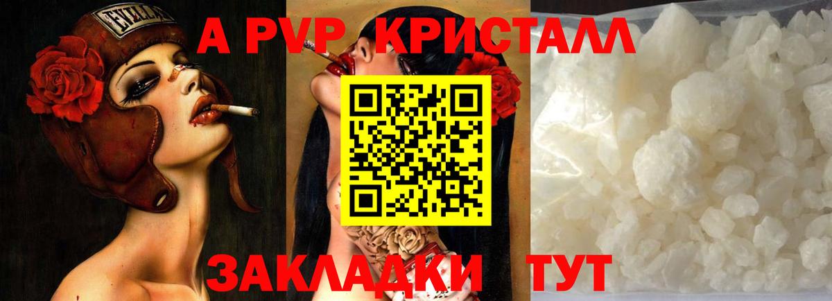 A-PVP  Alfa_PVP СК КРИС  Клинцы  Alpha-PVP кристаллы  Вход с VPN  Альфа ПВП СК 