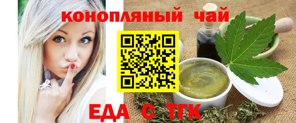 Canna-Cookies марихуана  Вход с VPN  Клинцы 