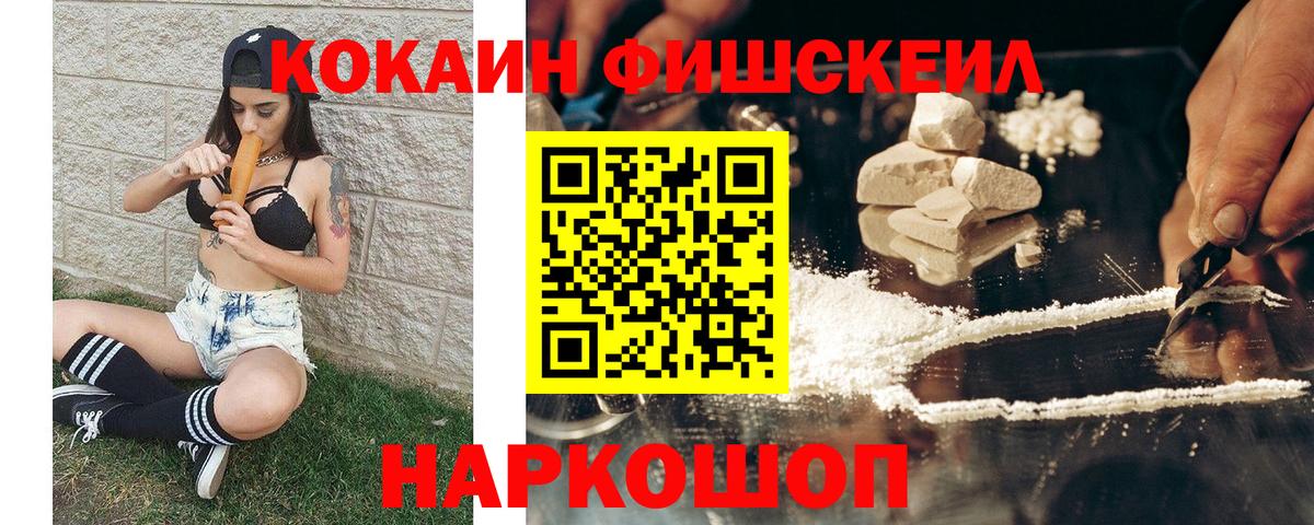 КОКАИН  КОКАИН Колумбийский  Cocaine 99%  Вход с VPN  продажа наркотиков  Клинцы 