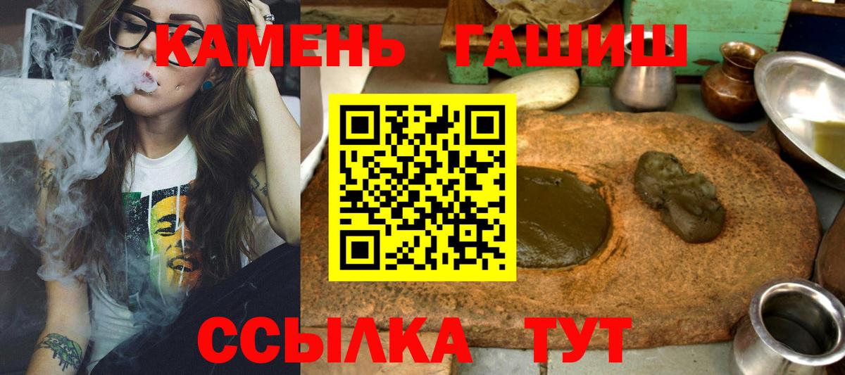 Гашиш  ГАШИШ убойный  ГАШИШ индика сатива  Вход с VPN  Клинцы 