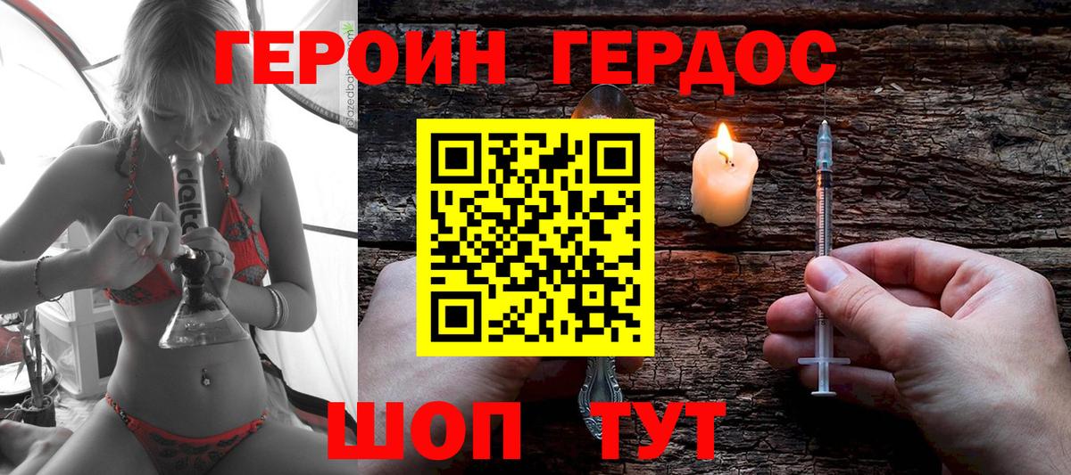 Клинцы  ГЕРОИН афганец  Вход с VPN 