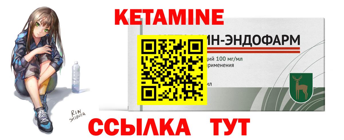КЕТАМИН ketamine  Кетамин ketamine  Клинцы  Вход с VPN 