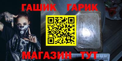 гидра Комсомольск-на-Амуре