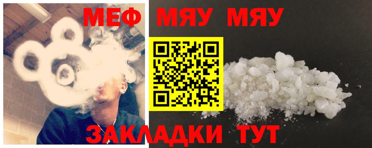 МЕФ VHQ  Вход с VPN  МЕФ mephedrone  МЕФ  Клинцы 