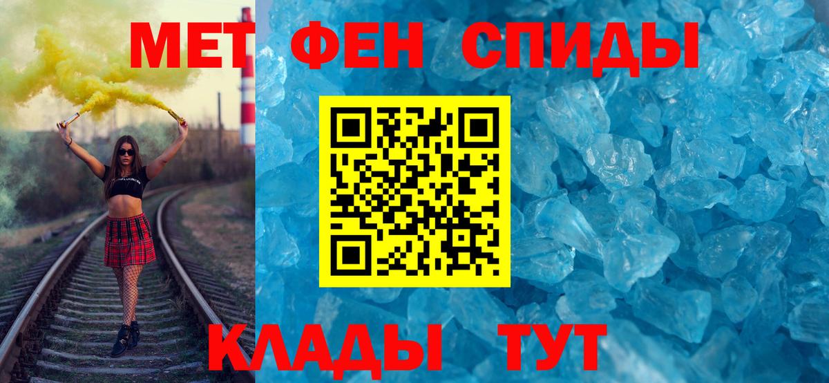МЕТАМФЕТАМИН Декстрометамфетамин 99.9% Клинцы