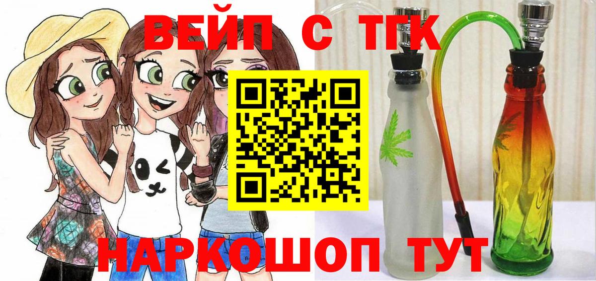 Дистиллят ТГК вейп с тгк Клинцы