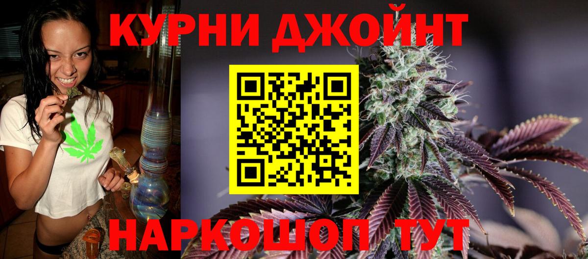 Марихуана AK-47  Конопля Ganja  Бошки Шишки Amnesia  Клинцы  Вход с VPN  Марихуана Amnesia 